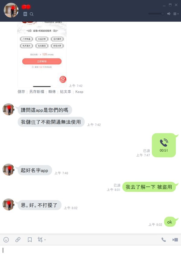 靈昭道苑侵權案例